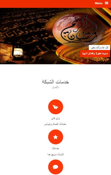 صفحة هوتسبوت مايكروتيك لشهر رمضان جاهزة قابلة للتعديل بسهولة