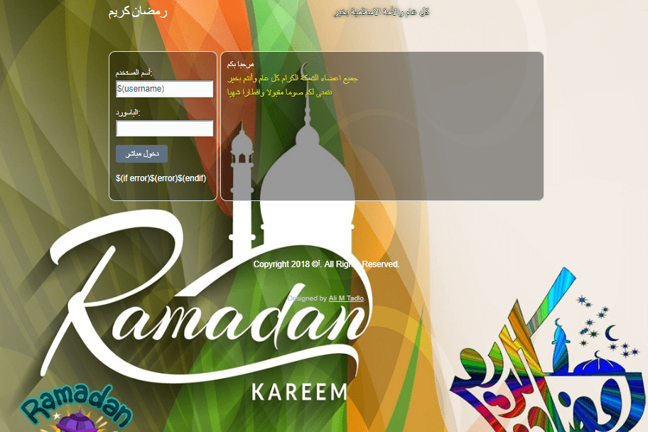 تحميل صفحة هوت سبوت لشهر رمضان خفيفة و سهلة التعديل
