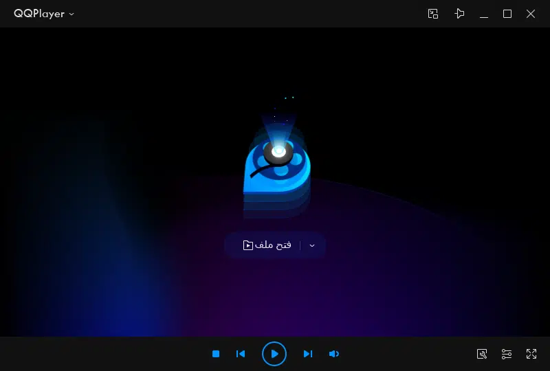 تحميل QQPlayer للكمبيوتر مجاناً مشغل ميديا عربي