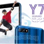 معرض الهواتف: مراجعة هاتف Huawei Y7 Prime 2018 المواصفات و المميزات و العيوب