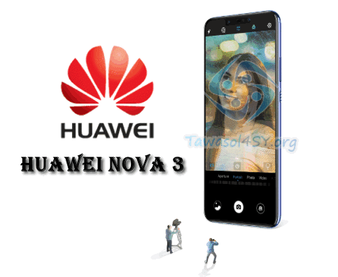 مواصفات و مميزات و عيوب هاتف Huawei nova 3 - معرض الهواتف