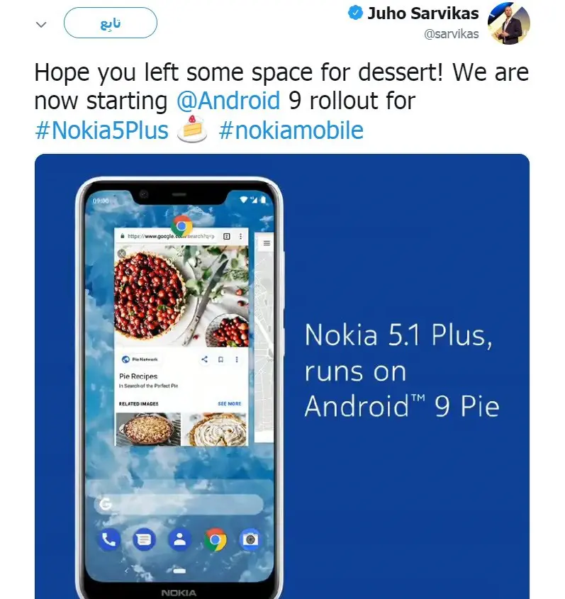 هاتف Nokia 5.1 plus يبدأ في استقبال تحديث أندرويد باي 9.0 الجديد