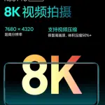 هاتف Redmi K30 Pro الجديد سيدّعم تشغيل الفيديوهات بدقة 8K وكاميرا بتقريب رقمي حتى 30 مرة X30