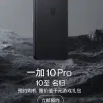 تسريبات حصرية عن مواصفات هاتف Oneplus 10 Pro الجديد